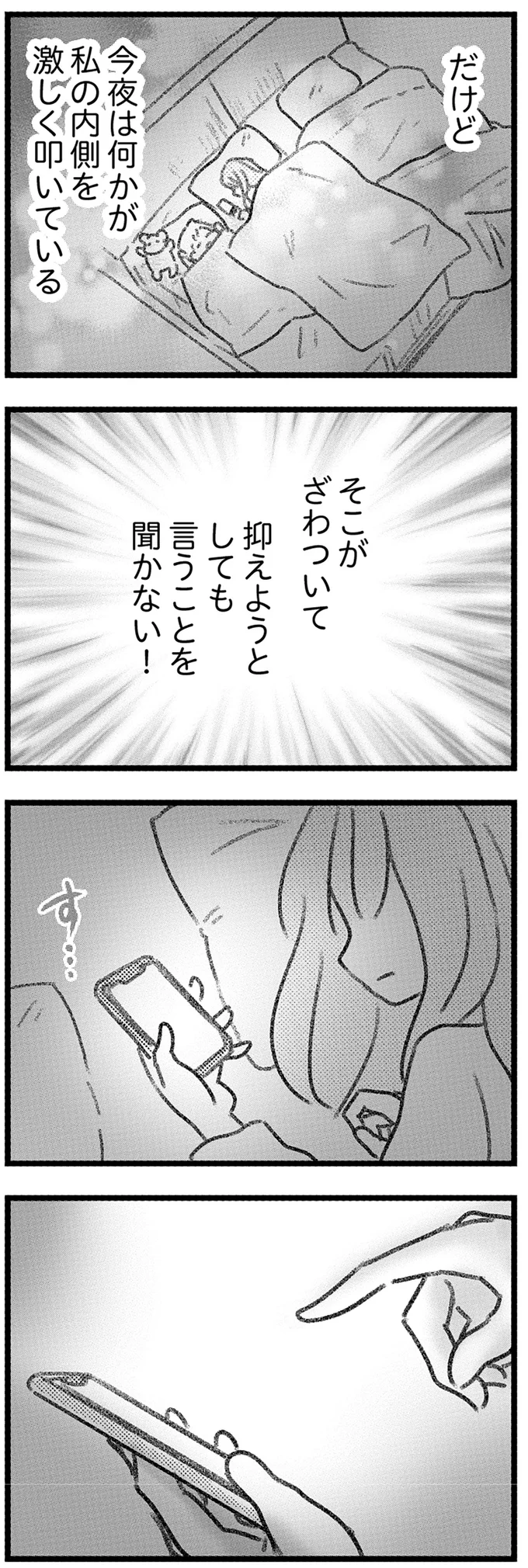 『コミック版　気がつけば地獄』＜後編＞ 16247893.webp