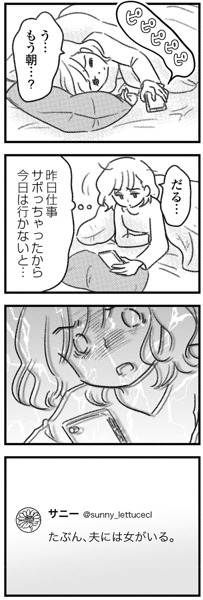 『コミック版　気がつけば地獄』＜後編＞ 16247894.webp
