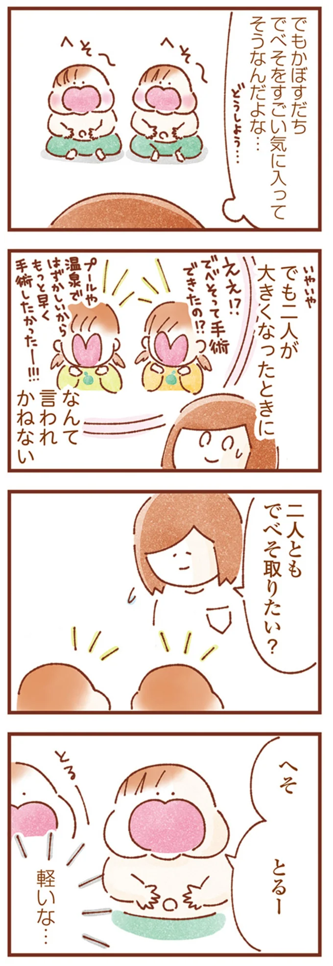 『双子育児、ちょっぴり詰んでます！』 16247928.webp