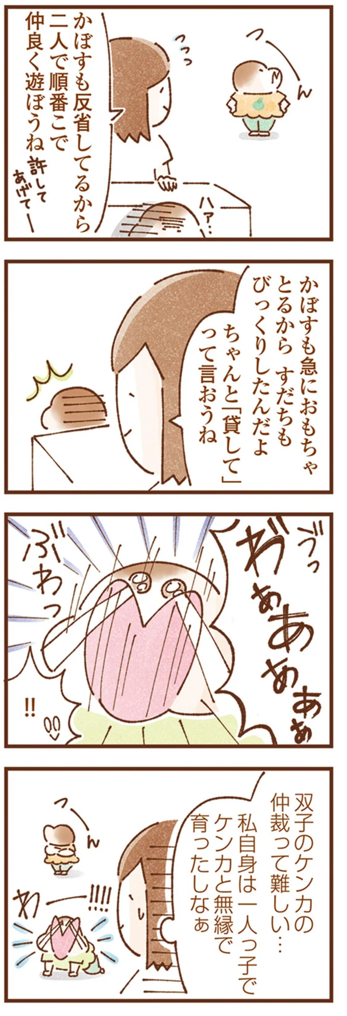 『双子育児、ちょっぴり詰んでます！』 16247958.webp