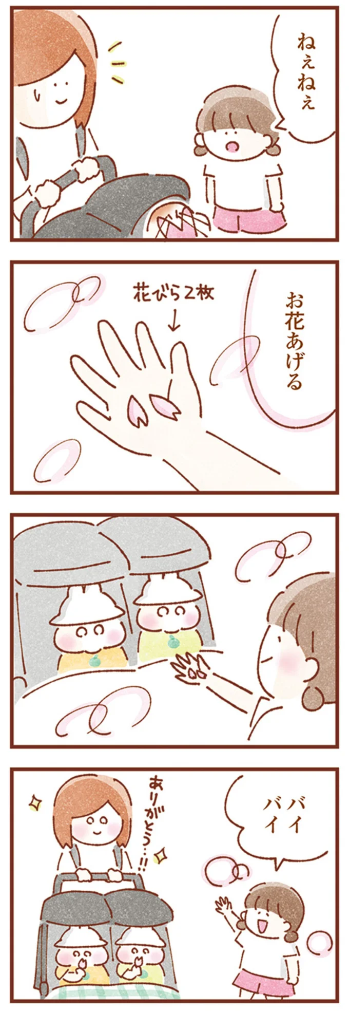 『双子育児、ちょっぴり詰んでます！』 16247960.webp