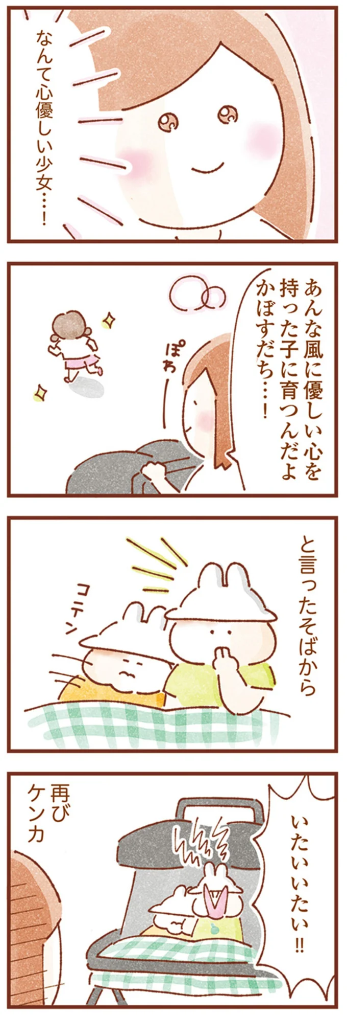 『双子育児、ちょっぴり詰んでます！』 16247961.webp