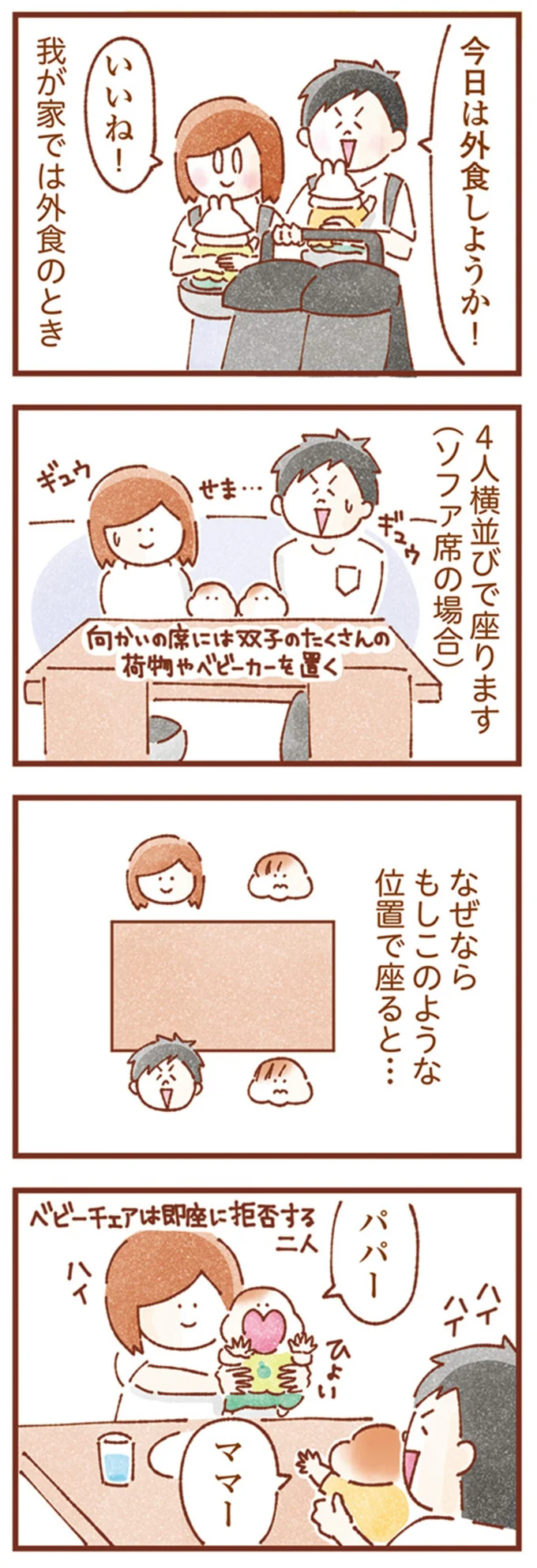 『双子育児、ちょっぴり詰んでます！』 16247967.webp