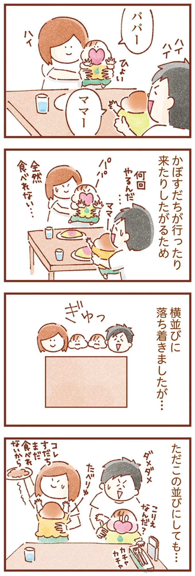 『双子育児、ちょっぴり詰んでます！』 16247968.webp