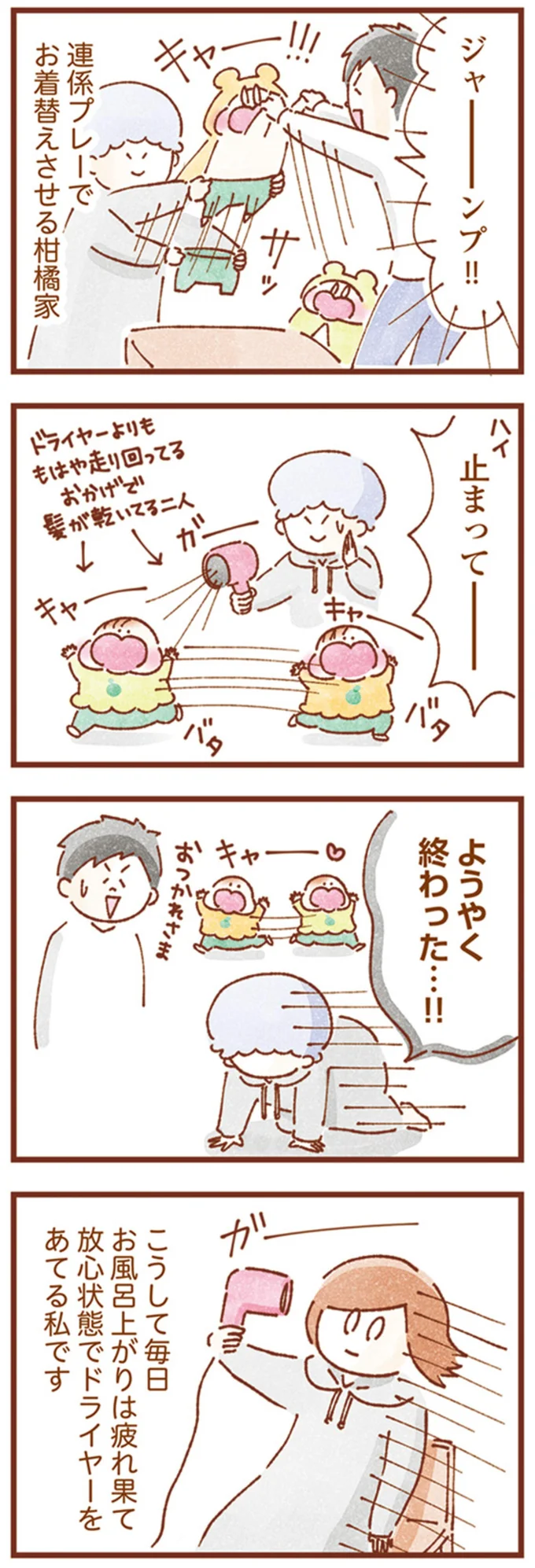 『双子育児、ちょっぴり詰んでます！』 16247987.webp