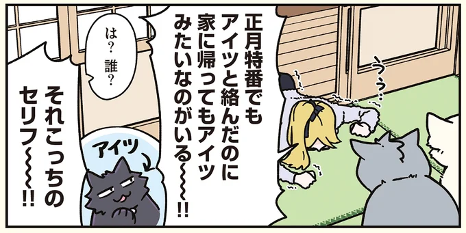 『ブラック企業の社員が猫になって人生が変わった話8 猫兄弟の場合』 16258910.webp