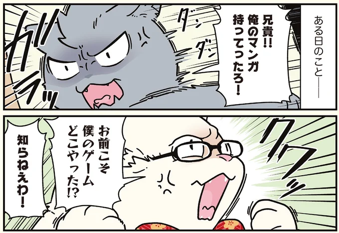 『ブラック企業の社員が猫になって人生が変わった話8 猫兄弟の場合』 16258916.webp