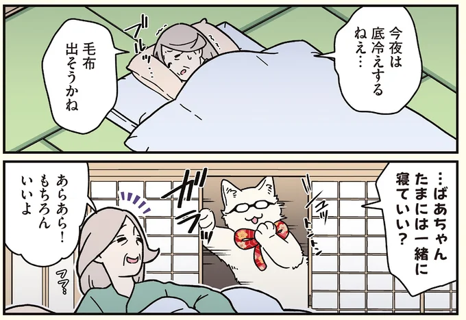 『ブラック企業の社員が猫になって人生が変わった話8 猫兄弟の場合』 16258920.webp