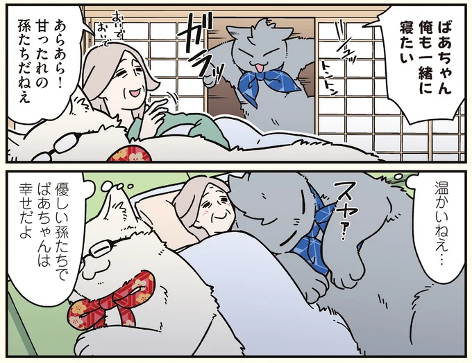 『ブラック企業の社員が猫になって人生が変わった話8 猫兄弟の場合』 16258921.webp