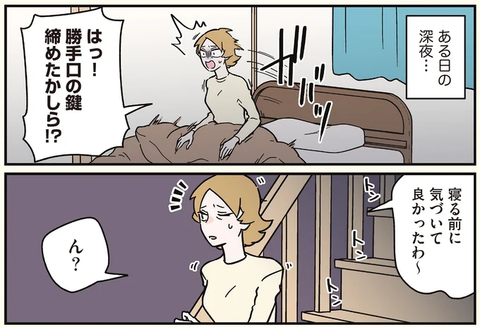 『ブラック企業の社員が猫になって人生が変わった話8 猫兄弟の場合』 16258923.webp