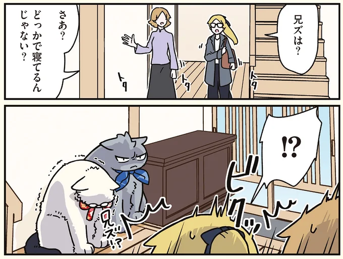 『ブラック企業の社員が猫になって人生が変わった話8 猫兄弟の場合』 16258939.webp