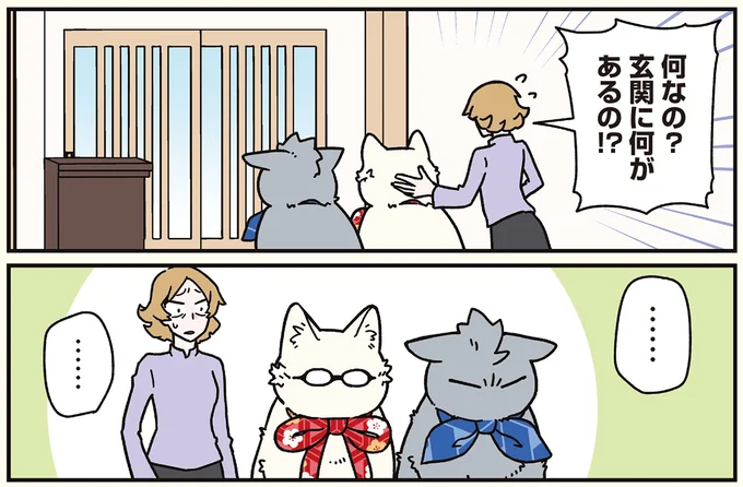 『ブラック企業の社員が猫になって人生が変わった話8 猫兄弟の場合』 16258951.webp
