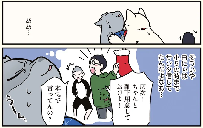 『ブラック企業の社員が猫になって人生が変わった話8 猫兄弟の場合』 16258962.webp
