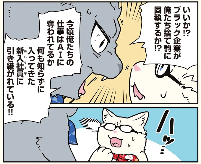 『ブラック企業の社員が猫になって人生が変わった話8 猫兄弟の場合』 16258964.webp
