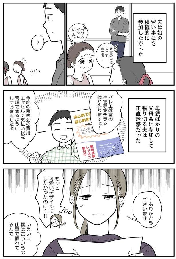 「自称イクメンの夫」を妻から見ると...？ 育児の"認識のズレ"を暴いた漫画が話題【作者に聞く】 16260834_615.jpg