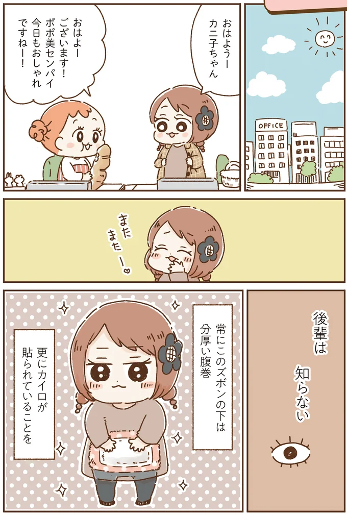私は毎日、おなかが痛い「おなかよわい子ちゃん」。後輩にランチでカレーに誘われたら.../万年不調な私の胃腸が教えてくれたこと 16263855.webp