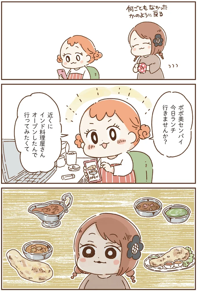 私は毎日、おなかが痛い「おなかよわい子ちゃん」。後輩にランチでカレーに誘われたら...／万年不調な私の胃腸が教えてくれたこと 16263960.webp