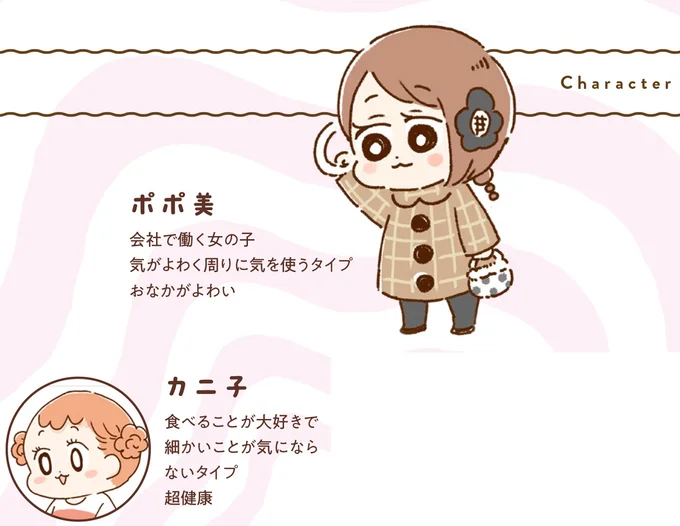 私は毎日、おなかが痛い「おなかよわい子ちゃん」。後輩にランチでカレーに誘われたら.../万年不調な私の胃腸が教えてくれたこと 16263996.webp