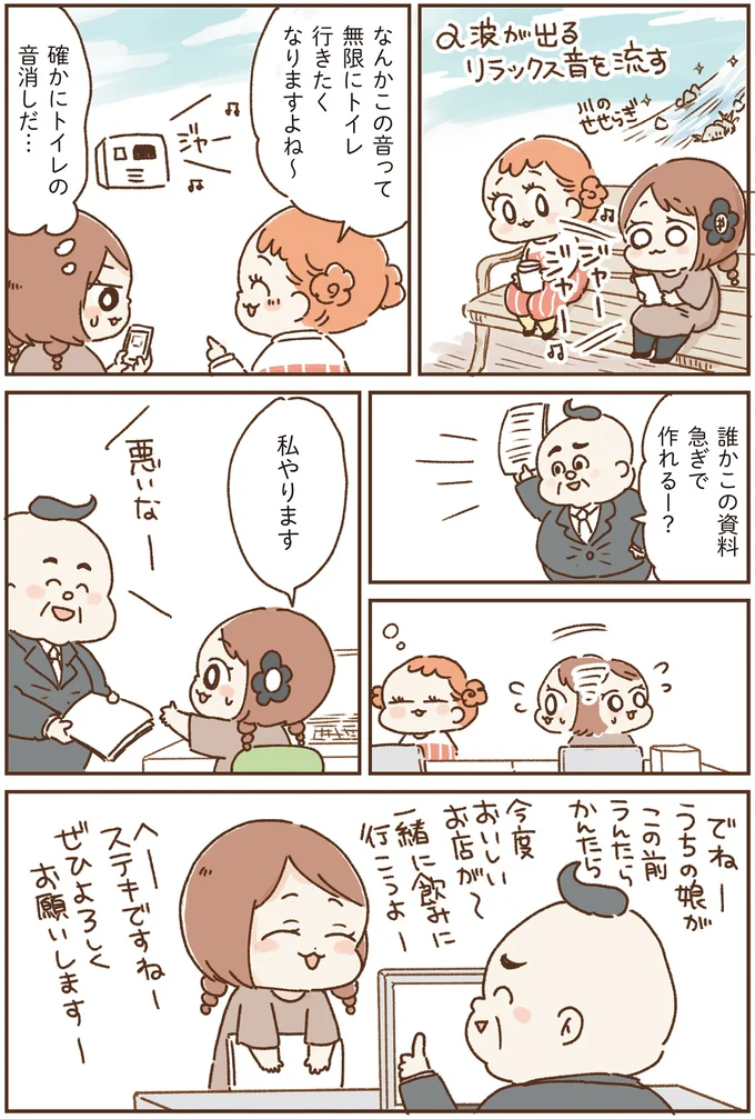 『おなかよわい子ちゃん 万年不調な私の胃腸が教えてくれたこと』 16264055.webp