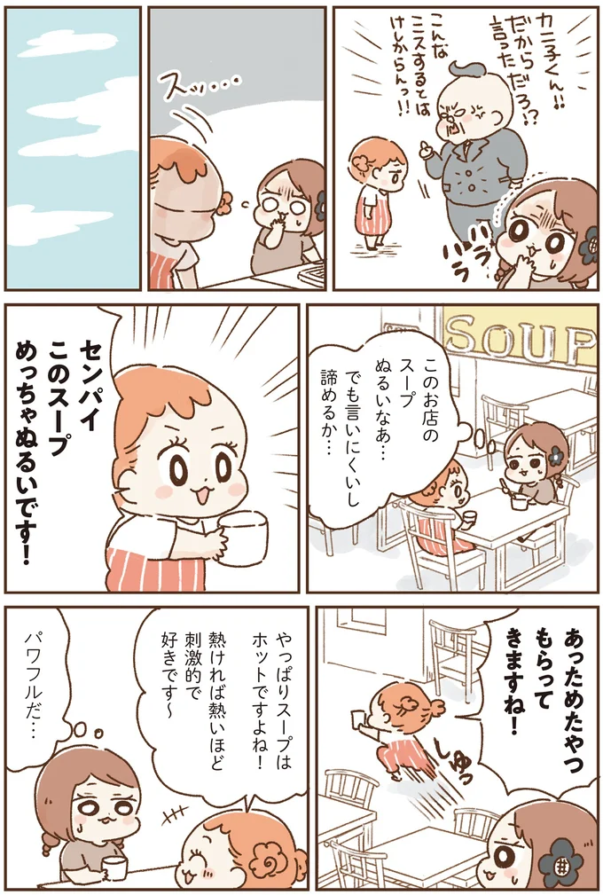 『おなかよわい子ちゃん 万年不調な私の胃腸が教えてくれたこと』 16264056.webp