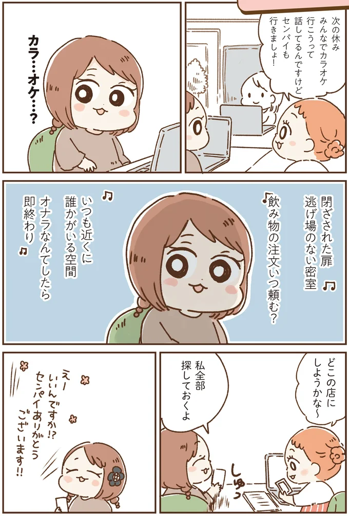 『おなかよわい子ちゃん 万年不調な私の胃腸が教えてくれたこと』 16264065.webp