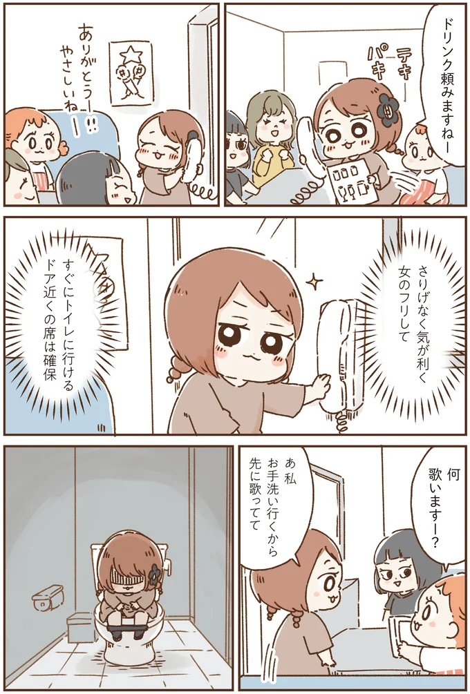 『おなかよわい子ちゃん 万年不調な私の胃腸が教えてくれたこと』 16264067.webp