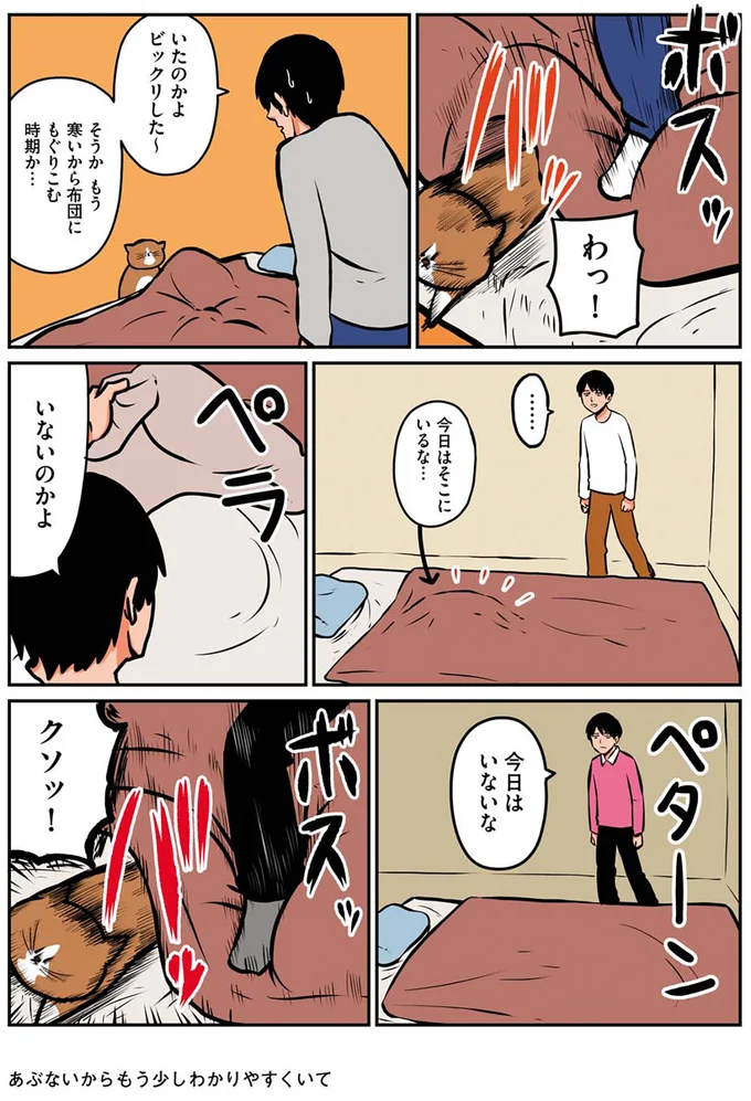 『鴻池剛と猫のぽんた ニャアアアン! 1～4』 16268771.webp