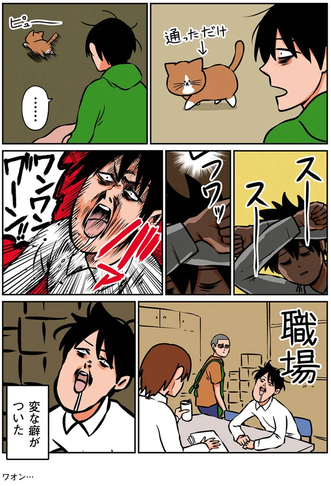 『鴻池剛と猫のぽんた ニャアアアン! 1～4』 16268874.webp