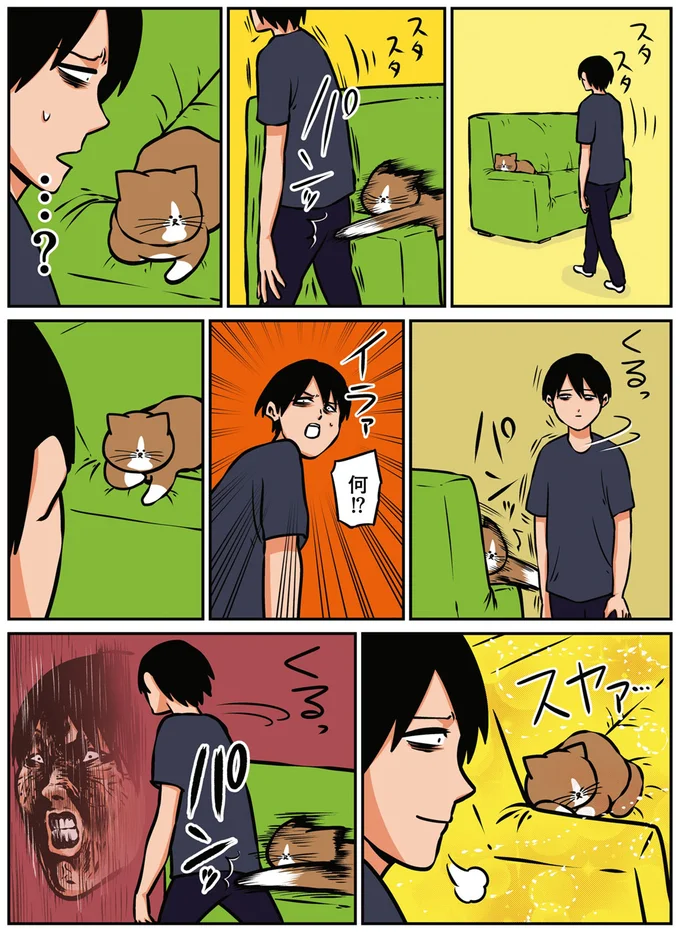 『鴻池剛と猫のぽんた ニャアアアン! 1～4』 16268946.webp