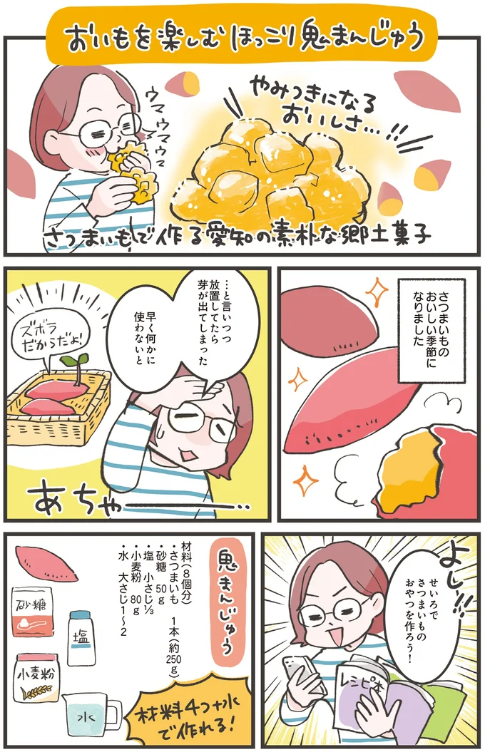 『ズボラ人間、せいろ蒸し生活はじめました！ 並べて待つだけ！ラクうまレシピ』 16271213.webp