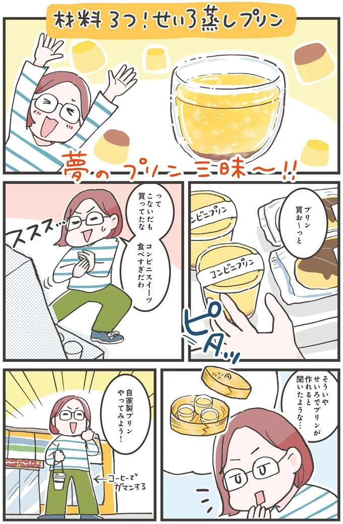 『ズボラ人間、せいろ蒸し生活はじめました！ 並べて待つだけ！ラクうまレシピ』 16271227.webp
