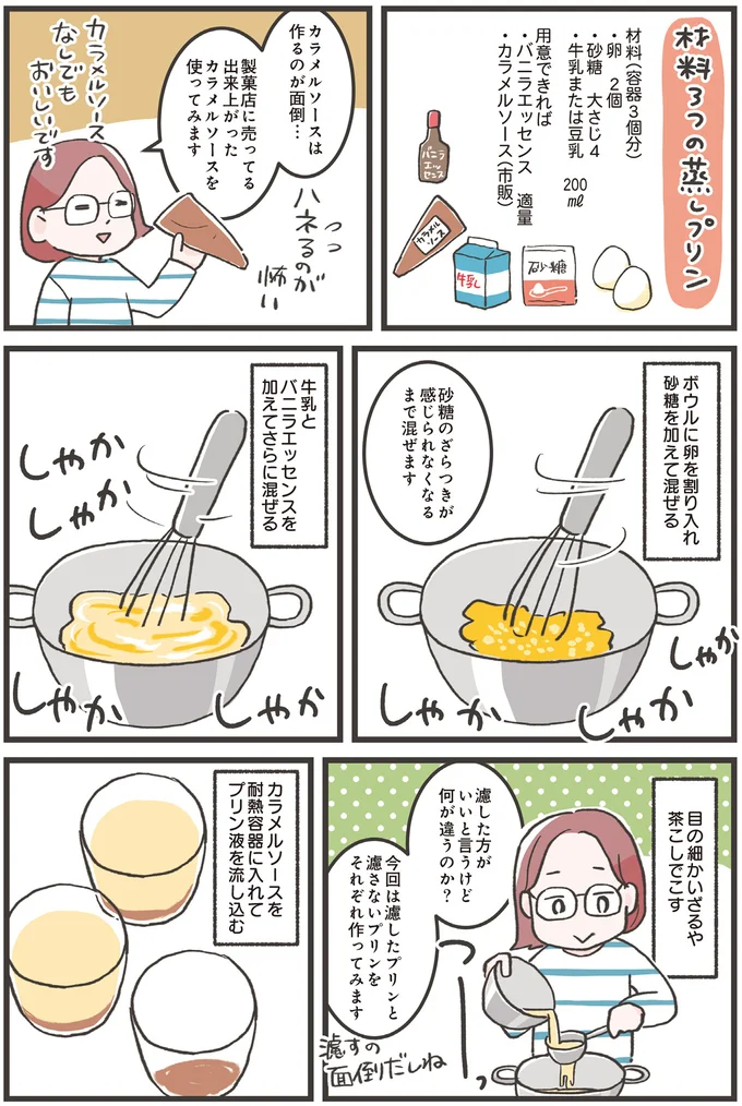 『ズボラ人間、せいろ蒸し生活はじめました！ 並べて待つだけ！ラクうまレシピ』 16271228.webp