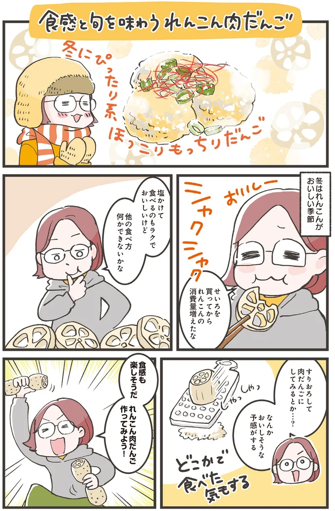 『ズボラ人間、せいろ蒸し生活はじめました！ 並べて待つだけ！ラクうまレシピ』 16271236.webp