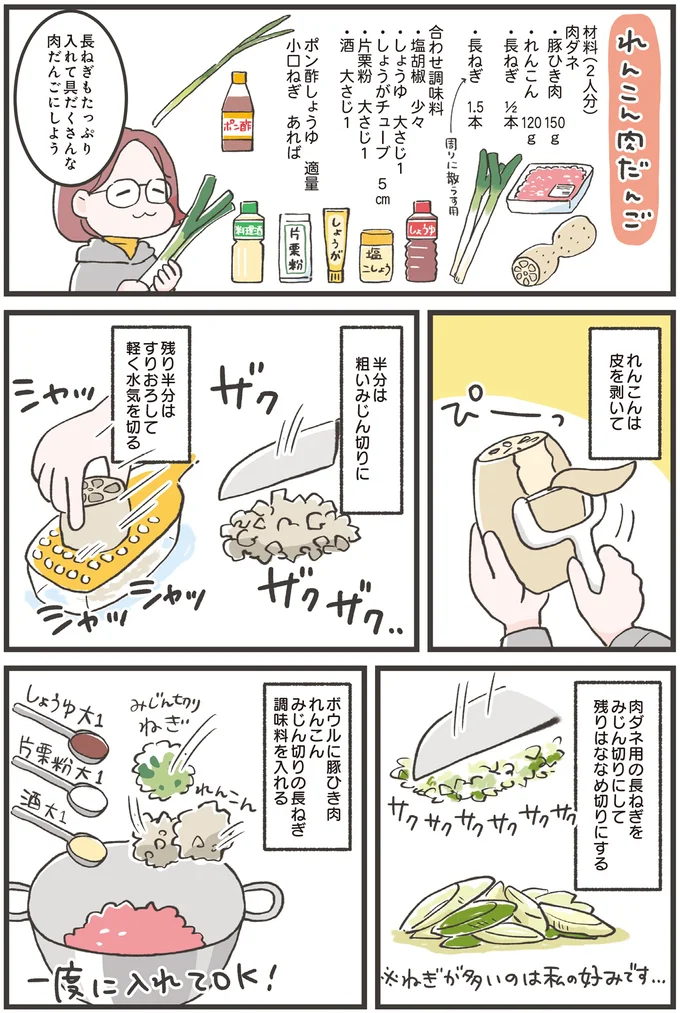 『ズボラ人間、せいろ蒸し生活はじめました！ 並べて待つだけ！ラクうまレシピ』 16271238.webp