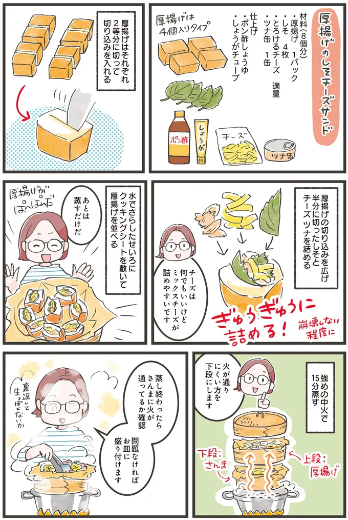 『ズボラ人間、せいろ蒸し生活はじめました！ 並べて待つだけ！ラクうまレシピ』 16271244.webp