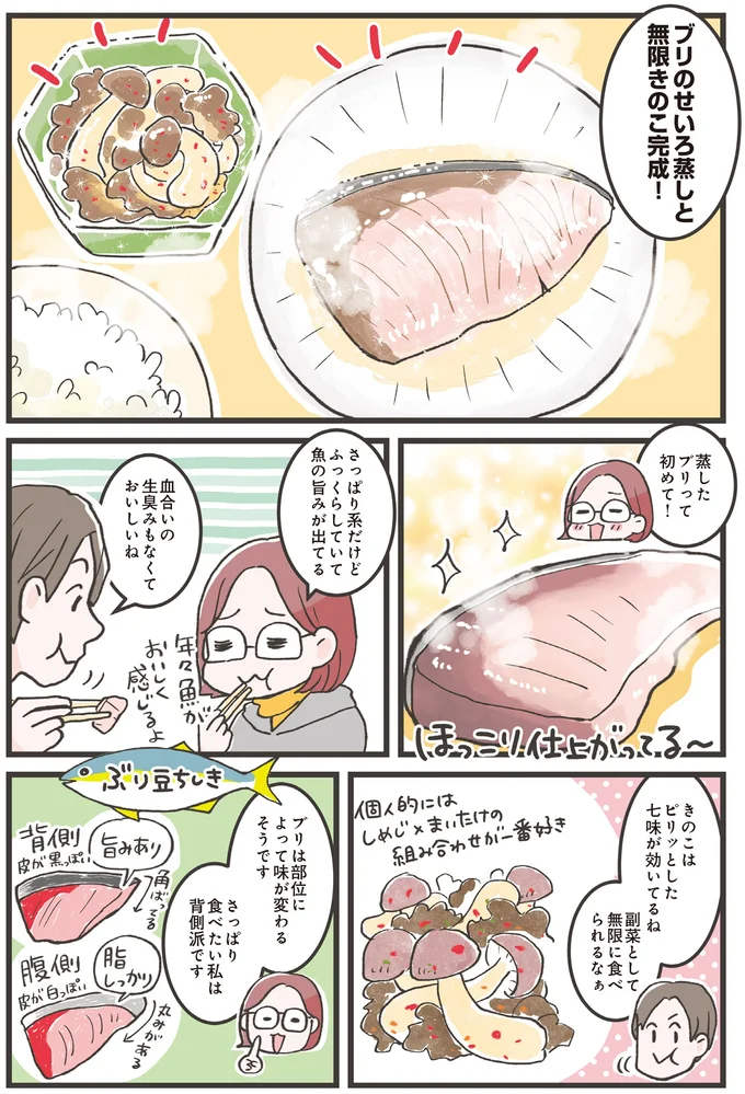 『ズボラ人間、せいろ蒸し生活はじめました！ 並べて待つだけ！ラクうまレシピ』 16271250.webp
