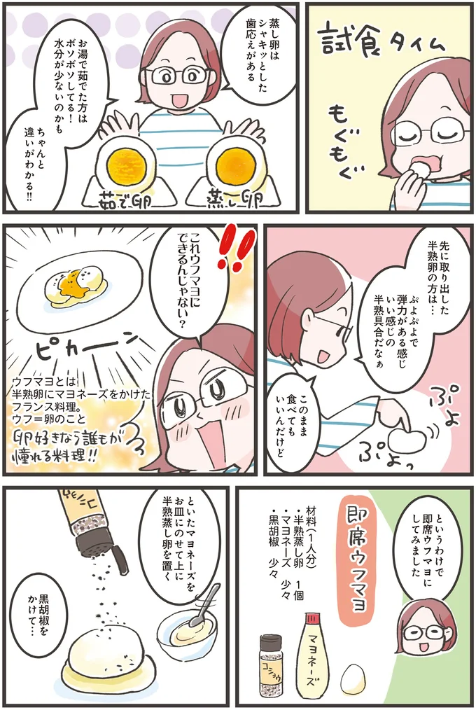 『ズボラ人間、せいろ蒸し生活はじめました！ 並べて待つだけ！ラクうまレシピ』 16271464.webp