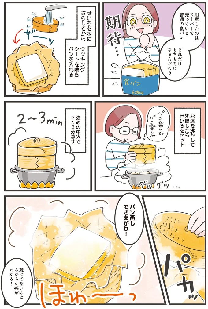 『ズボラ人間、せいろ蒸し生活はじめました！ 並べて待つだけ！ラクうまレシピ』 16271501.webp
