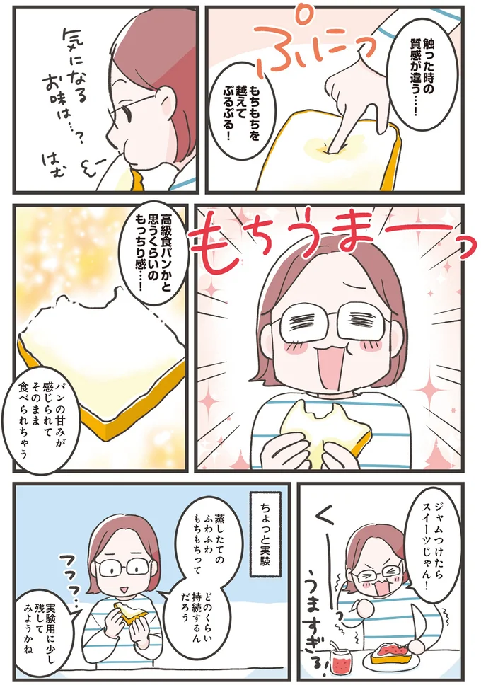 『ズボラ人間、せいろ蒸し生活はじめました！ 並べて待つだけ！ラクうまレシピ』 16271502.webp