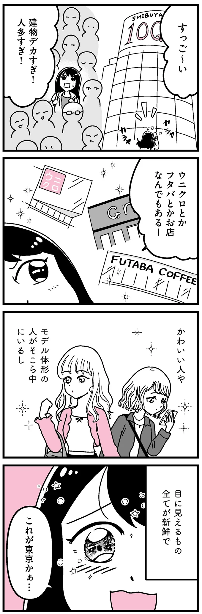 『人生もっとうまくやれたのに 港区女子の絶望と幸せ』 16273342.webp