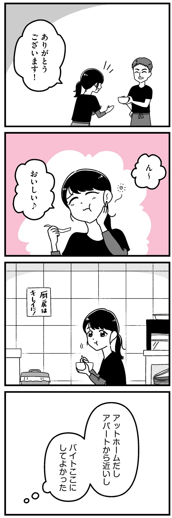『人生もっとうまくやれたのに 港区女子の絶望と幸せ』 16273358.webp