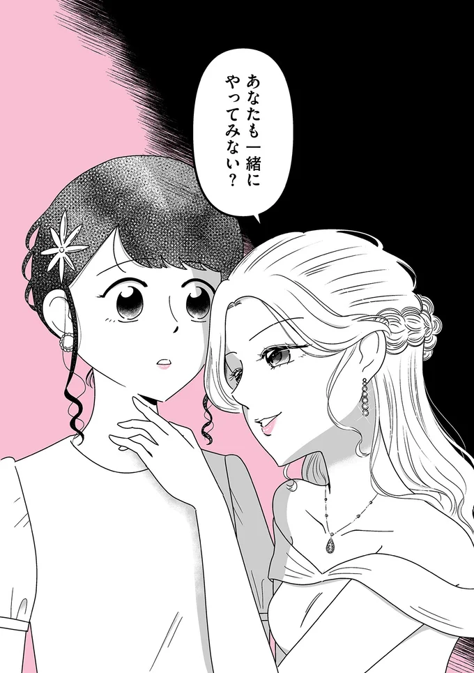 『人生もっとうまくやれたのに 港区女子の絶望と幸せ』 16273468.webp