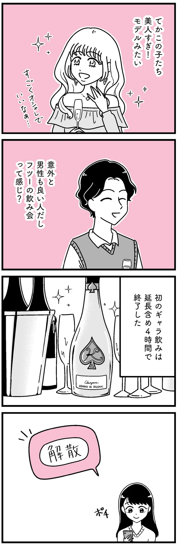 『人生もっとうまくやれたのに 港区女子の絶望と幸せ』 16273495.webp