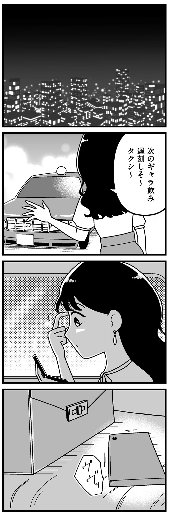 『人生もっとうまくやれたのに 港区女子の絶望と幸せ』 16273522.webp