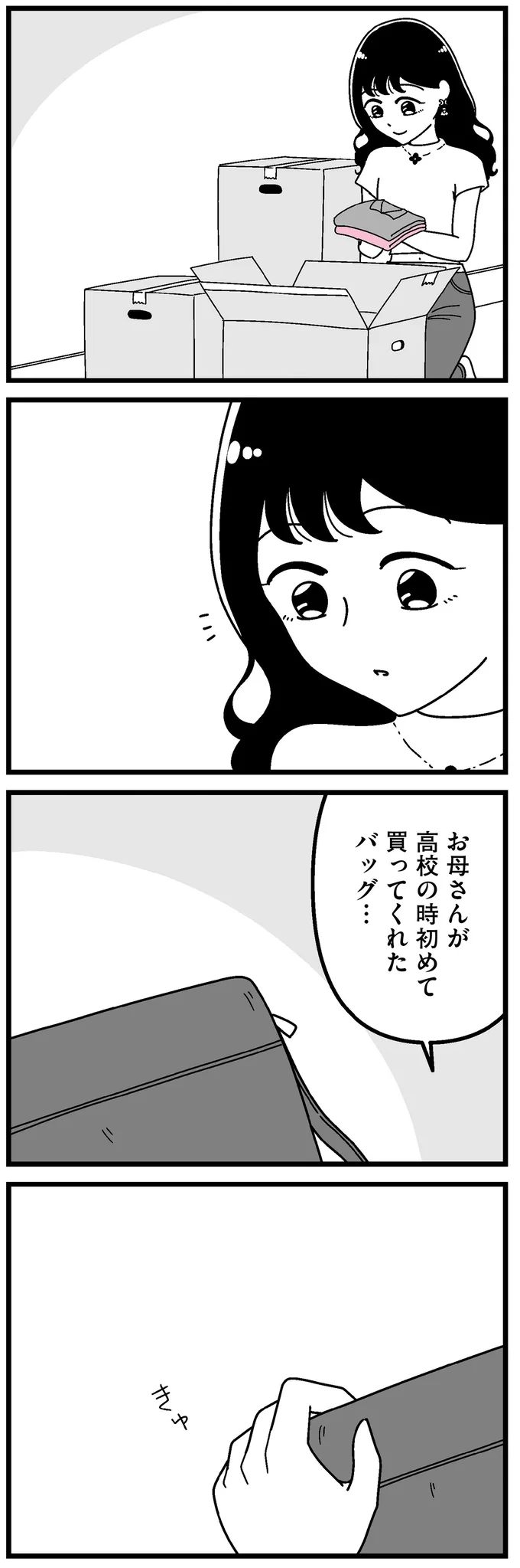 『人生もっとうまくやれたのに 港区女子の絶望と幸せ』 16273541.webp