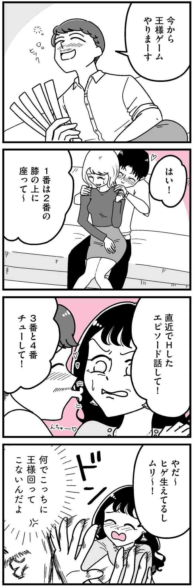 『人生もっとうまくやれたのに 港区女子の絶望と幸せ』 16273559.webp