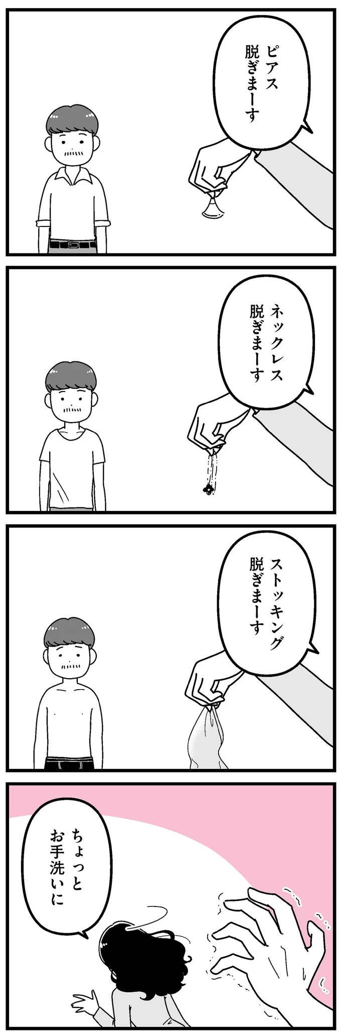 『人生もっとうまくやれたのに 港区女子の絶望と幸せ』 16273561.webp