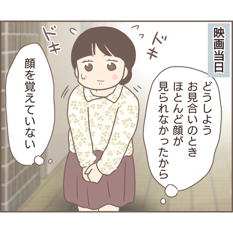 『親に捨てられた私が日本一幸せなおばあちゃんになった話』 21.png