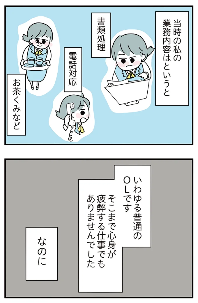 『人生が一度めちゃめちゃになったアルコール依存症OLの話』 16298710.webp