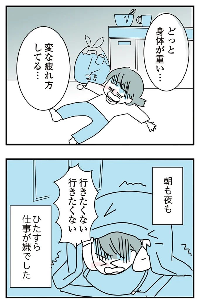 『人生が一度めちゃめちゃになったアルコール依存症OLの話』 16298711.webp